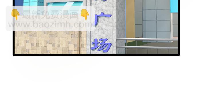 《都市邪王》第16话 柳萱 第4页