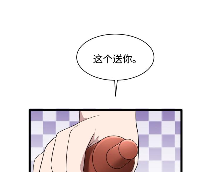 《都市邪王》第18话 痛打落水狗 第14页