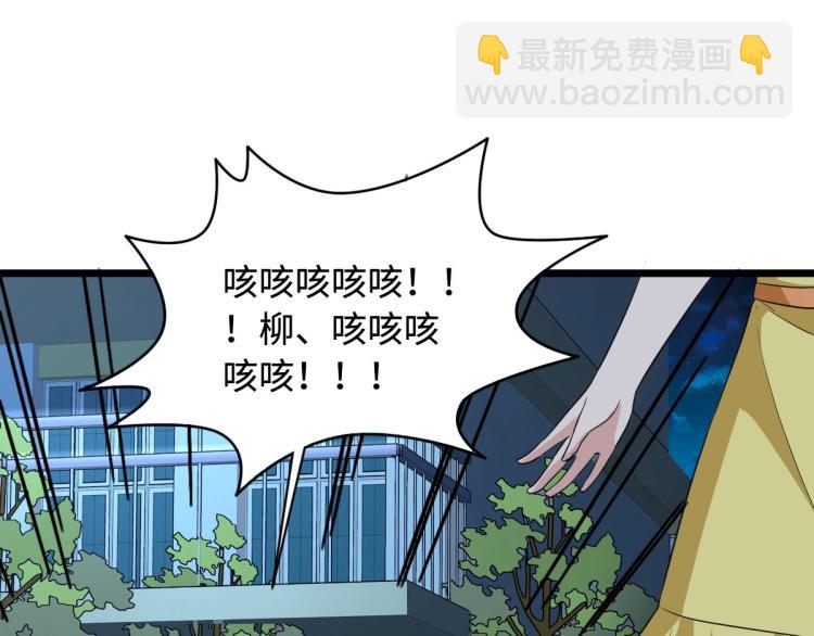 《都市邪王》第18话 痛打落水狗 第23页