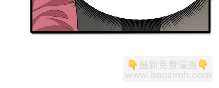 《都市邪王》第18话 痛打落水狗 第38页