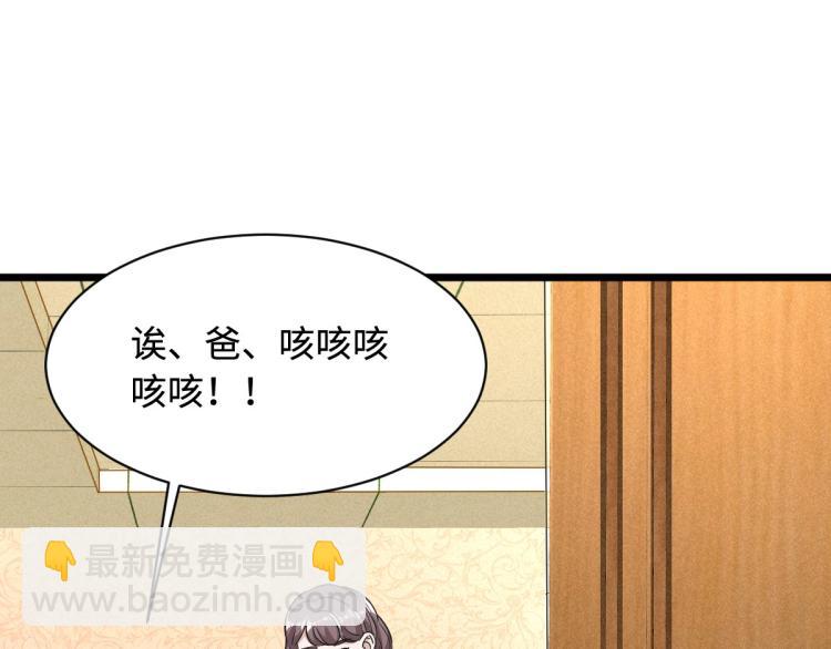 《都市邪王》第18话 痛打落水狗 第41页