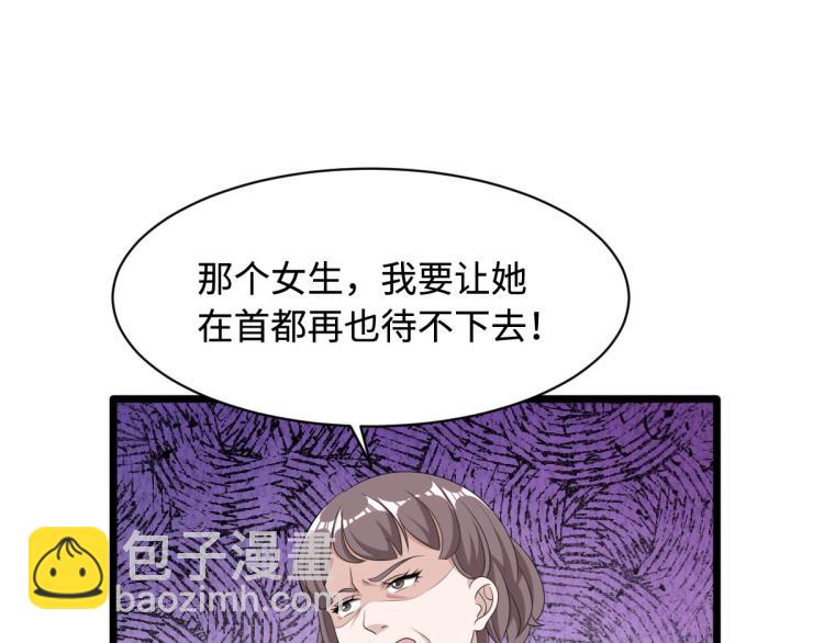 《都市邪王》第18话 痛打落水狗 第44页