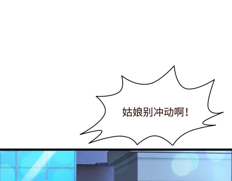 《都市邪王》第17话 美女打人了 第10页