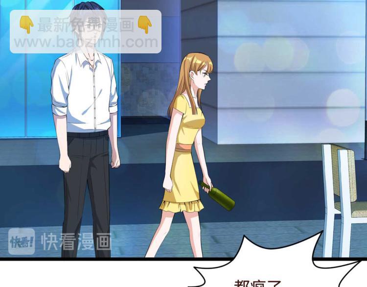 《都市邪王》第17话 美女打人了 第11页