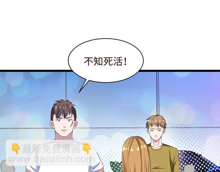 《都市邪王》第17话 美女打人了 第13页