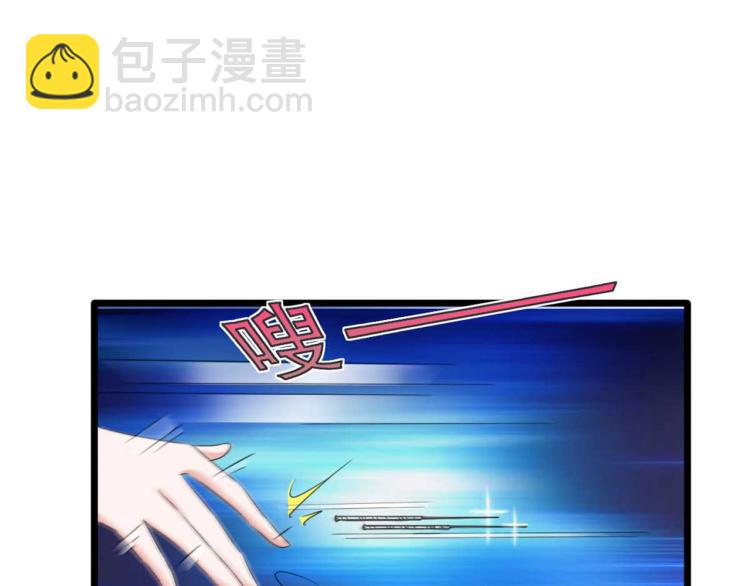 《都市邪王》第17话 美女打人了 第16页