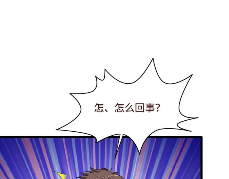 《都市邪王》第17话 美女打人了 第18页