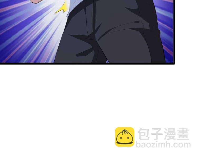《都市邪王》第17话 美女打人了 第20页