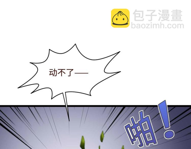 《都市邪王》第17话 美女打人了 第22页