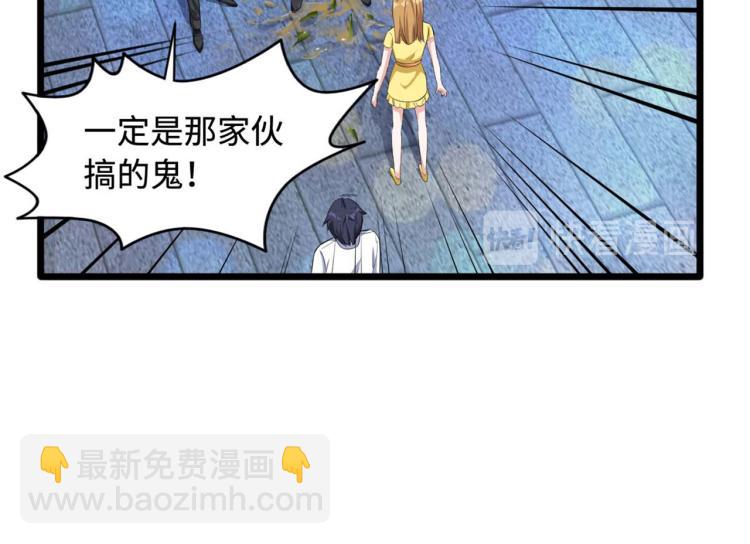 《都市邪王》第17话 美女打人了 第27页