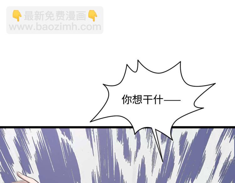 《都市邪王》第17话 美女打人了 第36页