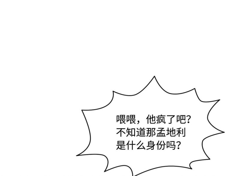 《都市邪王》第17话 美女打人了 第3页