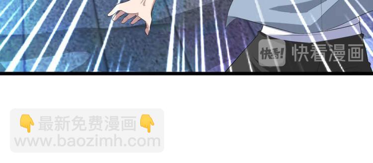 《都市邪王》第17话 美女打人了 第42页