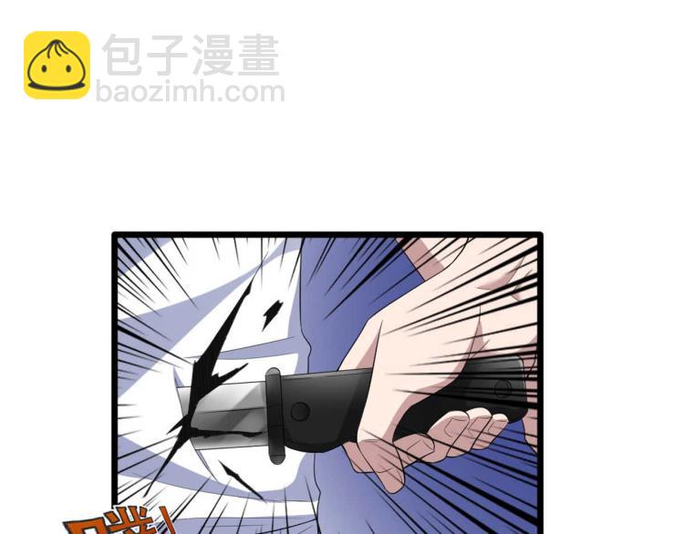 《都市邪王》第17话 美女打人了 第43页