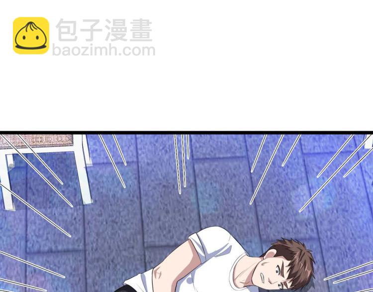 《都市邪王》第17话 美女打人了 第48页