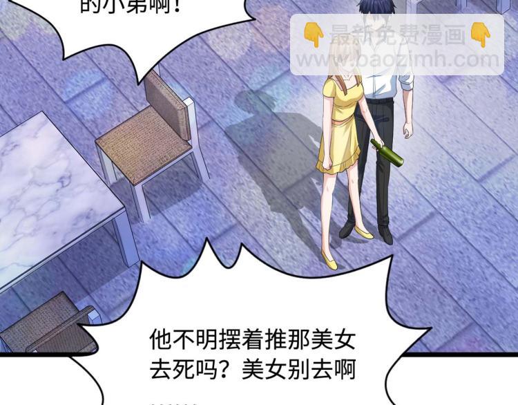 《都市邪王》第17话 美女打人了 第5页