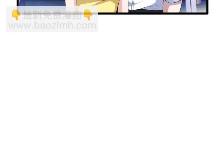 《都市邪王》第17话 美女打人了 第9页