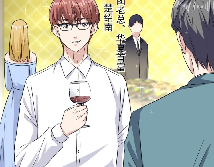 《都市邪王》第19话 王铮的用意 第15页