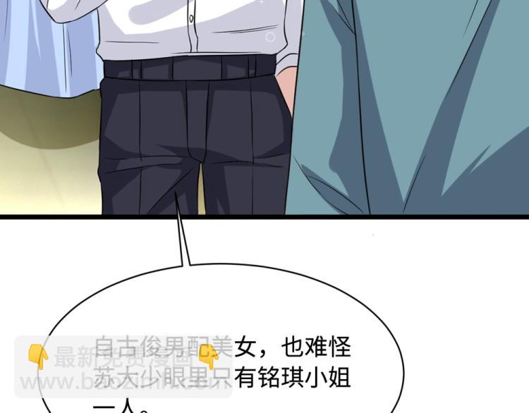 《都市邪王》第19话 王铮的用意 第16页