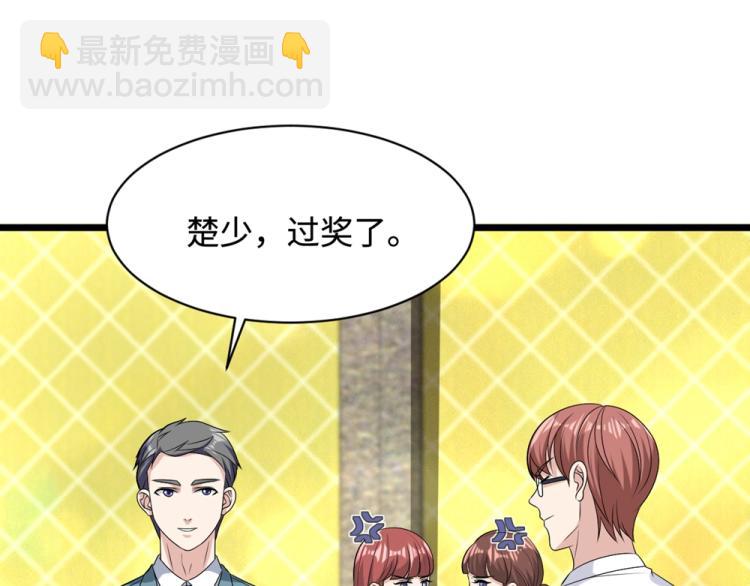 《都市邪王》第19话 王铮的用意 第18页
