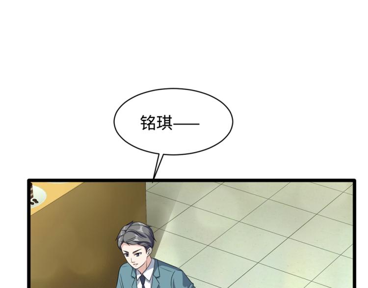 《都市邪王》第19话 王铮的用意 第21页