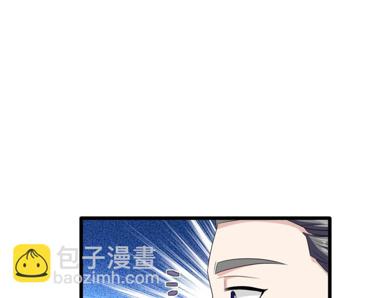 《都市邪王》第19话 王铮的用意 第23页