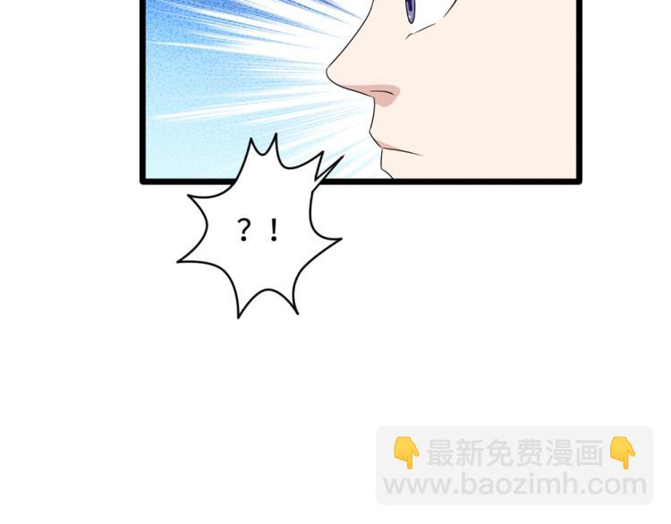 《都市邪王》第19话 王铮的用意 第24页