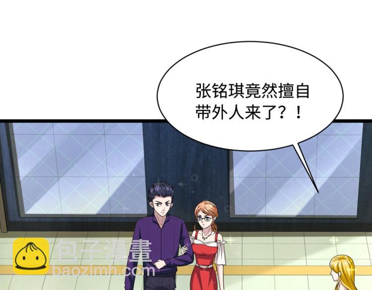 《都市邪王》第19话 王铮的用意 第26页