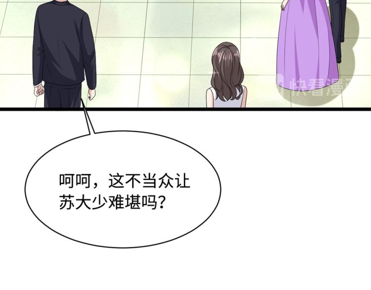 《都市邪王》第19话 王铮的用意 第28页