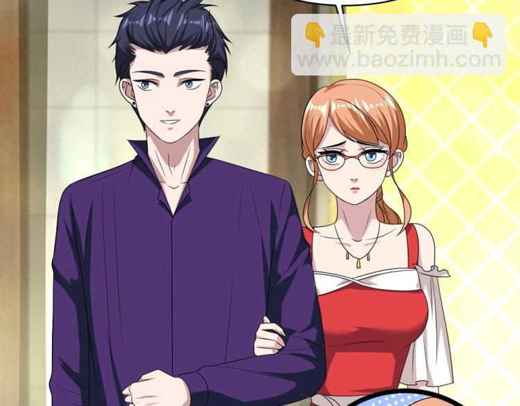 《都市邪王》第19话 王铮的用意 第30页