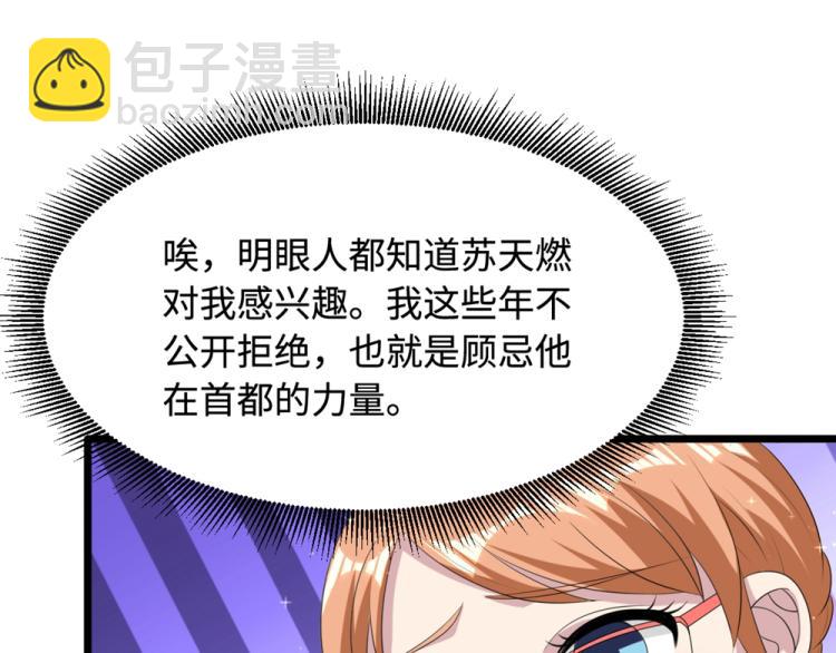 《都市邪王》第19话 王铮的用意 第33页