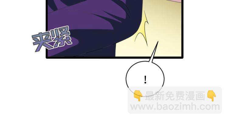 《都市邪王》第19话 王铮的用意 第37页