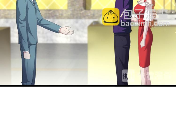 《都市邪王》第19话 王铮的用意 第42页