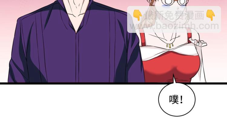 《都市邪王》第19话 王铮的用意 第49页