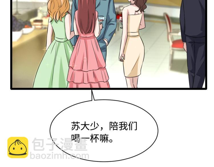 《都市邪王》第19话 王铮的用意 第9页