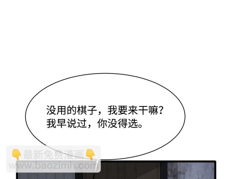 《都市邪王》第22话 收服 第22页