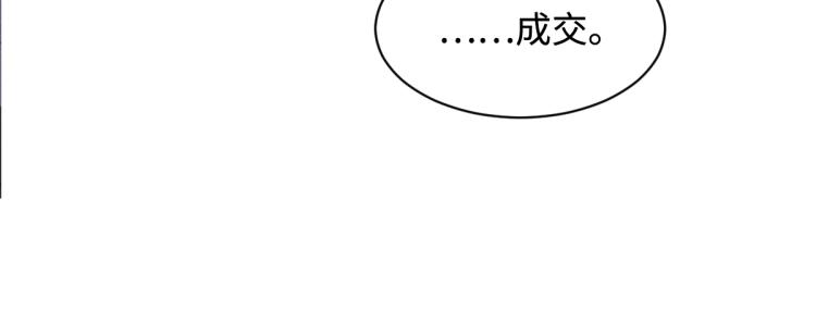 《都市邪王》第22话 收服 第30页
