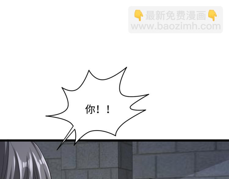 《都市邪王》第22话 收服 第40页