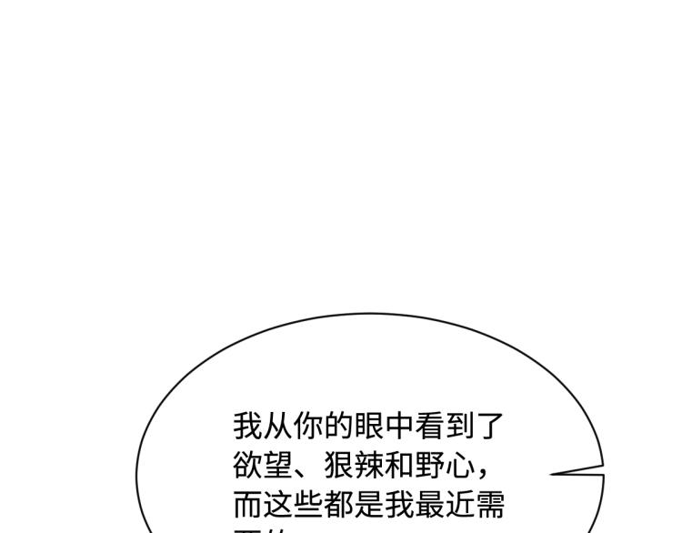 《都市邪王》第22话 收服 第43页