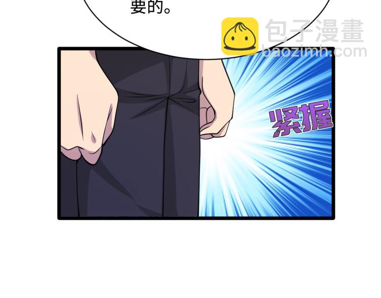 《都市邪王》第22话 收服 第44页
