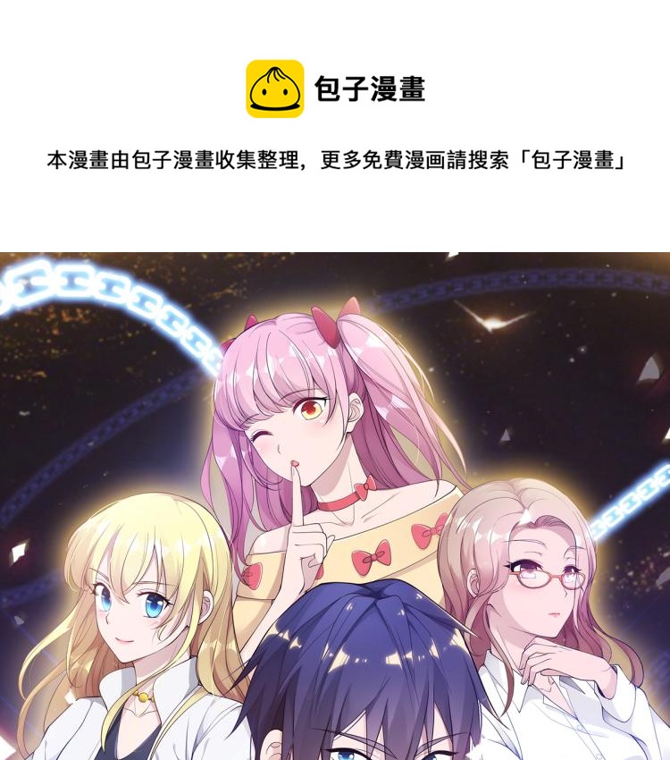 《都市邪王》第21话 狼牙的溃败 第1页