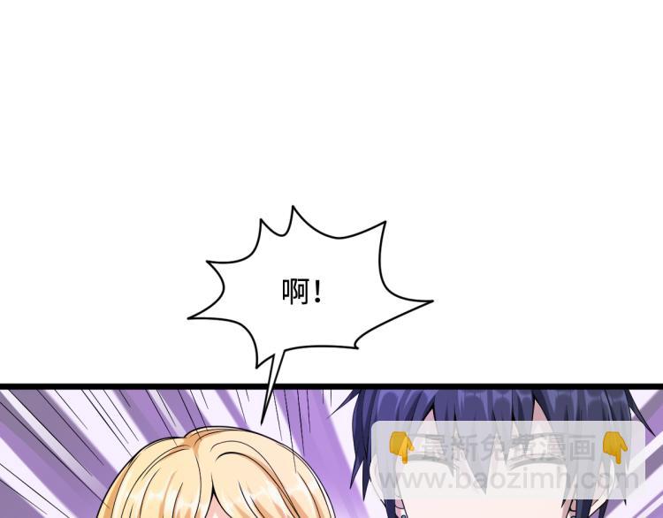 《都市邪王》第21话 狼牙的溃败 第22页