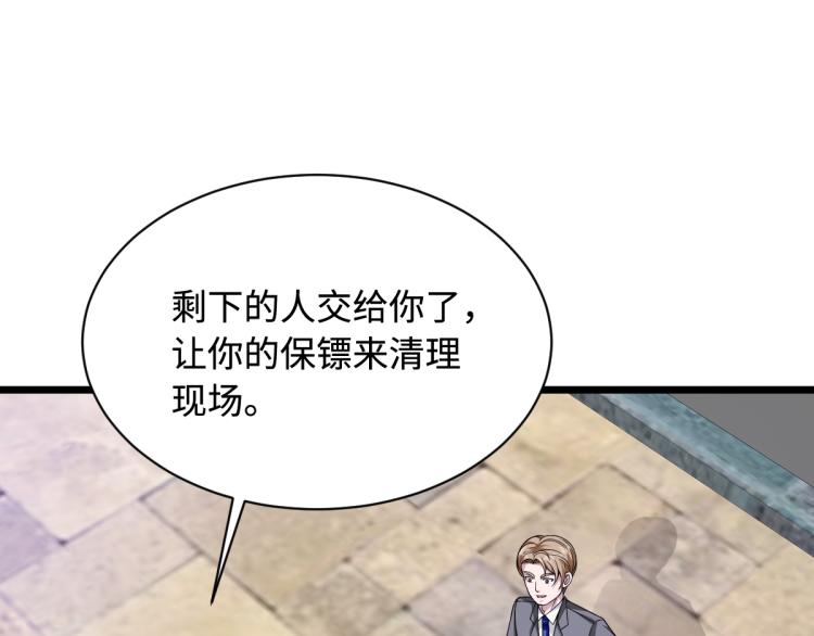 《都市邪王》第21话 狼牙的溃败 第25页