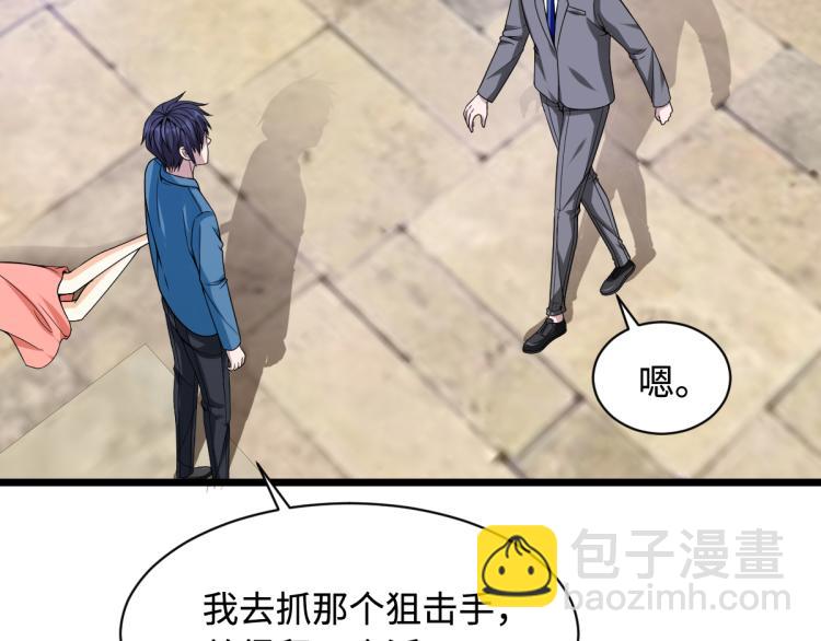 《都市邪王》第21话 狼牙的溃败 第26页