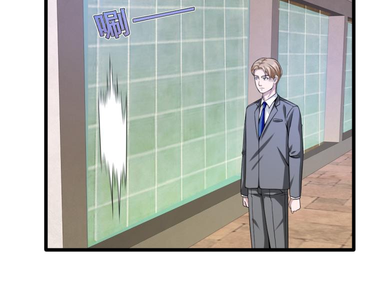 《都市邪王》第21话 狼牙的溃败 第29页
