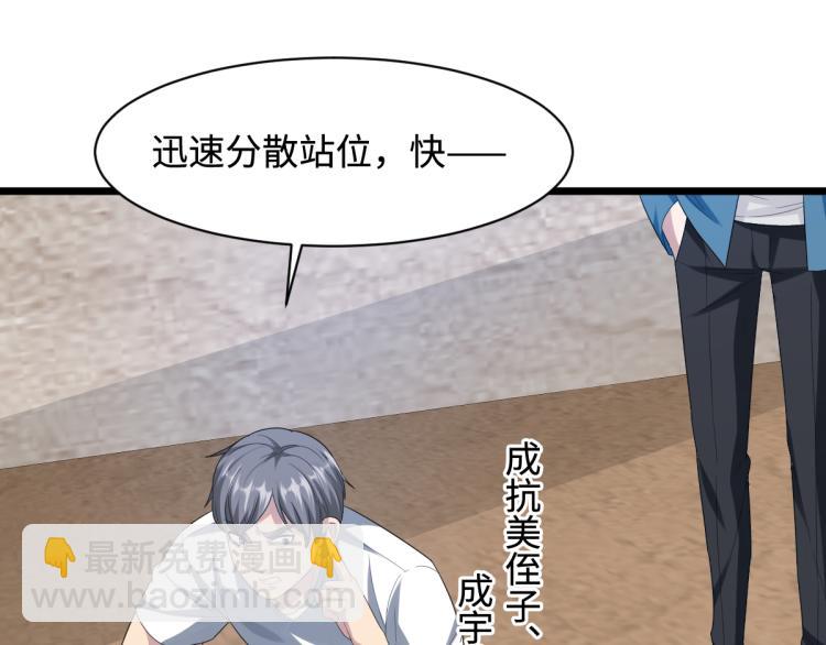 《都市邪王》第21话 狼牙的溃败 第34页