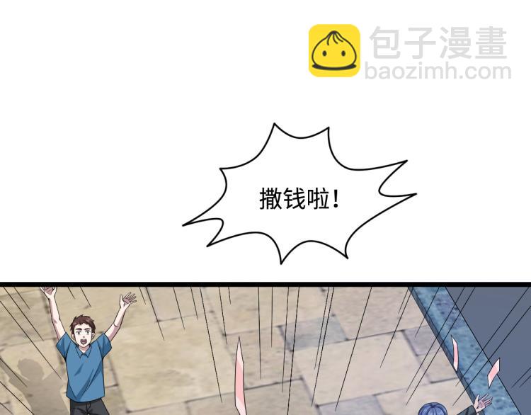 《都市邪王》第21话 狼牙的溃败 第3页