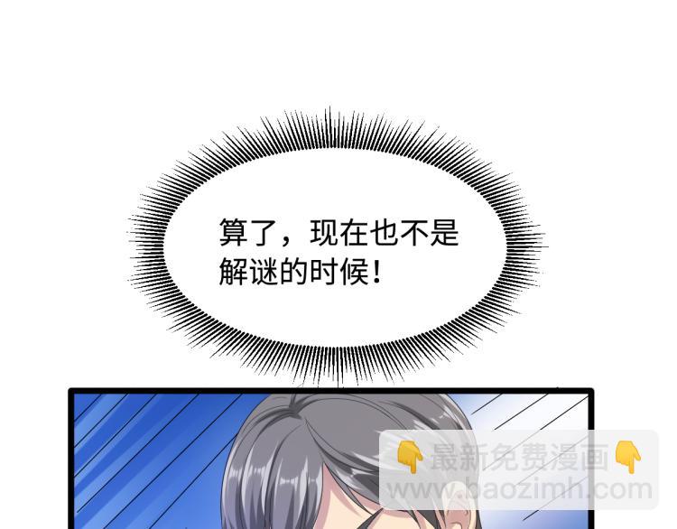 《都市邪王》第21话 狼牙的溃败 第40页