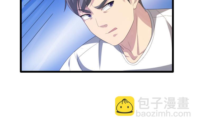 《都市邪王》第21话 狼牙的溃败 第41页