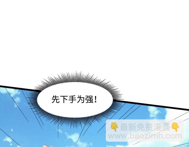 《都市邪王》第21话 狼牙的溃败 第42页